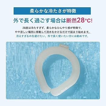 18°ICEネック用 クールリング  アイスリング　Ｌサイズ　ブラックチェック 18°ICEネック用 クールリング アイスリング Lサイズ ブラック
